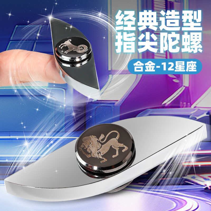 Power Eye Fidget Spinner 304 Hợp Kim Thép Không Gỉ Ngón Tay Spinner Xoay Giải Nén Đồ Chơi 12 Chòm Sa