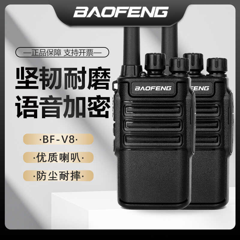 Baofeng BF-V8 Walkie-Talkie Bàn cầm tay Mini nhỏ công suất cao Thích hợp cho nhà hàng khách sạn ngoà