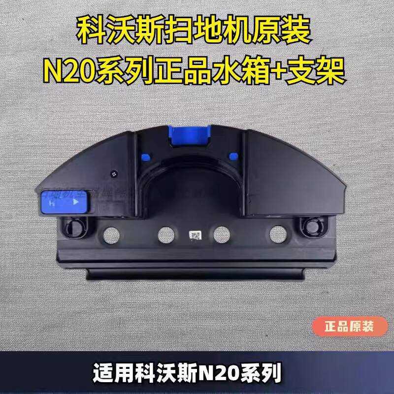 Giá đỡ cây lau nhà bình nước Ecovacs N20 Oril