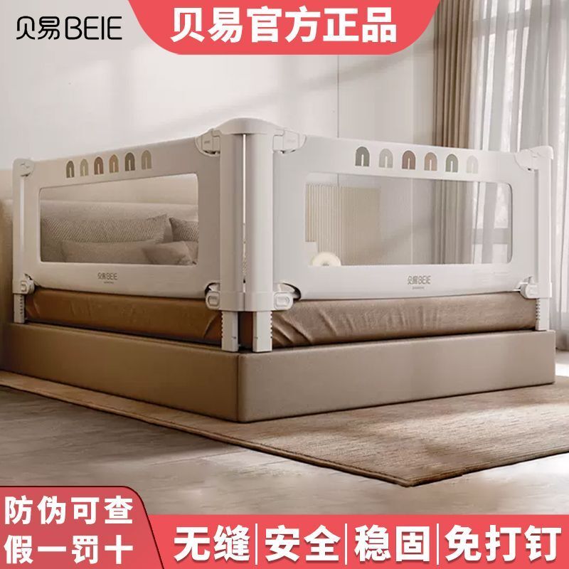 Thanh Beiyi, chắn cầu vồng, lắp đặt không cần khoan, chống ngã bé, thanh bảo vệ cạnh giường cho trẻ 