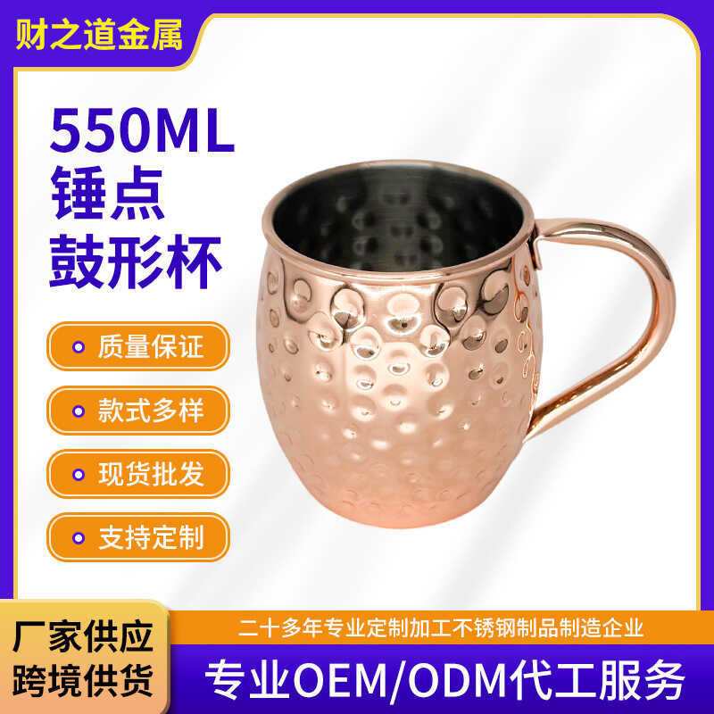 Tay cầm bằng thép không gỉ Búa điểm trống Cốc 550ml Thanh khắc điện Cocktail Glass Moscow Mule Glass