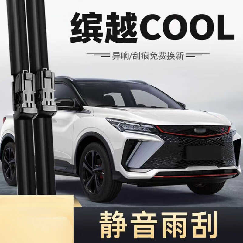 Thích hợp cho Geely Binyue COOL Cần gạt nước 2022 23 Boneless Tắt tiếng Binyue Car Rain xxyydo