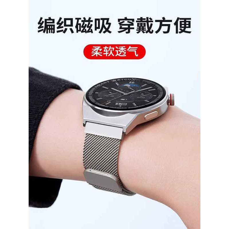 Thích hợp cho dây đeo đồng hồ Huawei Watch4 4pro Milan ARC / MDS-AL00 Từ tính GT2pro thoáng khí VID-