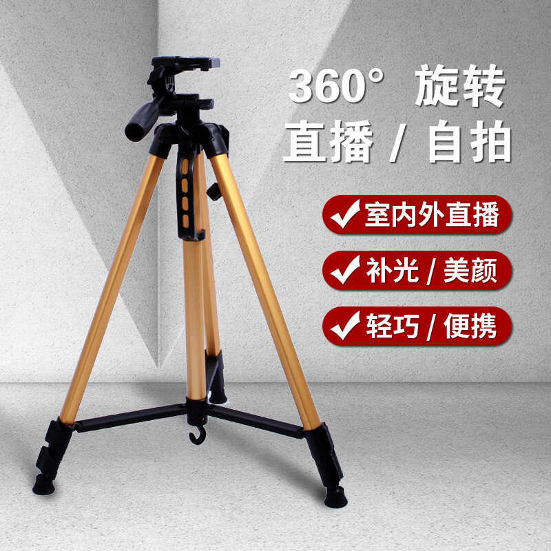 Giá đỡ điện thoại di động 3366 Tripod Camera Chụp ảnh Chân đế Chân đế bằng hợp kim nhôm