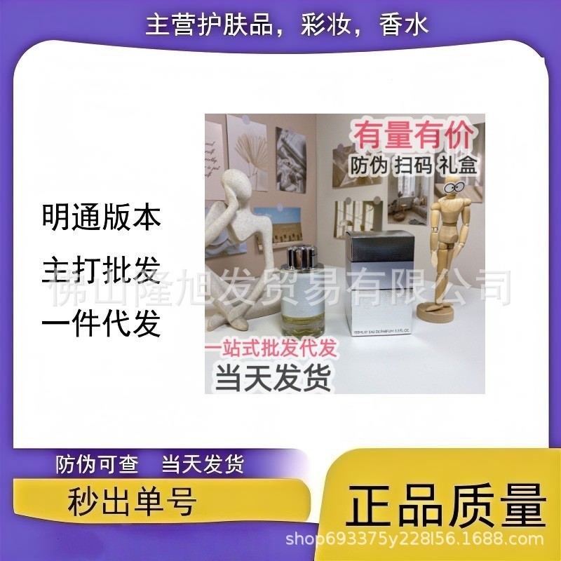 Bắn thật❤ Nước Hoa Thương Hiệu Lớn Ice Peak Traveler Legend Pure White Mark Yuanzhige Red Mark edp L