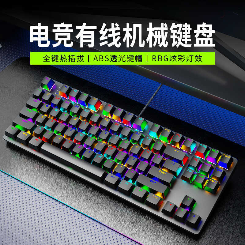 Senrui AK87 Bàn Phím Cơ Cyan Trục Notebook Máy Tính Để Bàn Trò Chơi Chơi Game RGB Plug-In Bàn Phím