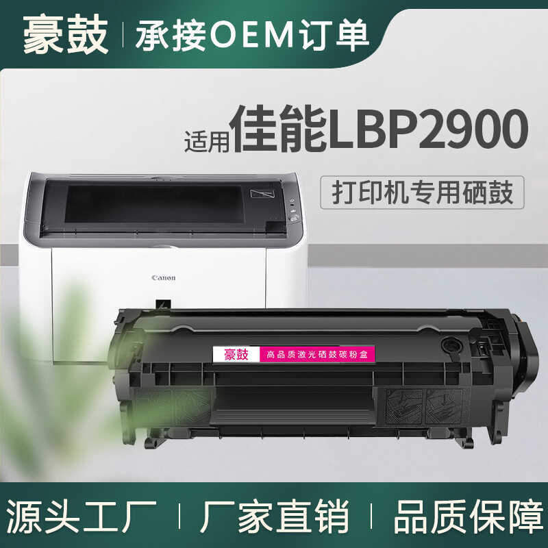 Thích hợp cho Canon 29 Selenium Drum lbp29 Hộp mực máy in 4010b Toner l11121e Canon 303 Selenium Dru