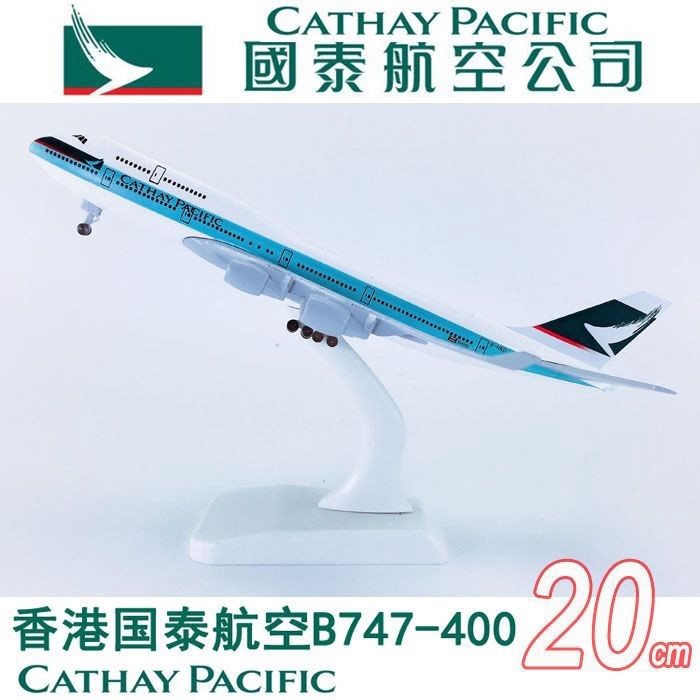 Mẫu máy bay hợp kim rắn 20cm Hong Kong Cathay Pacific Airlines Hong Kong Cathay Pacific Máy bay mô h