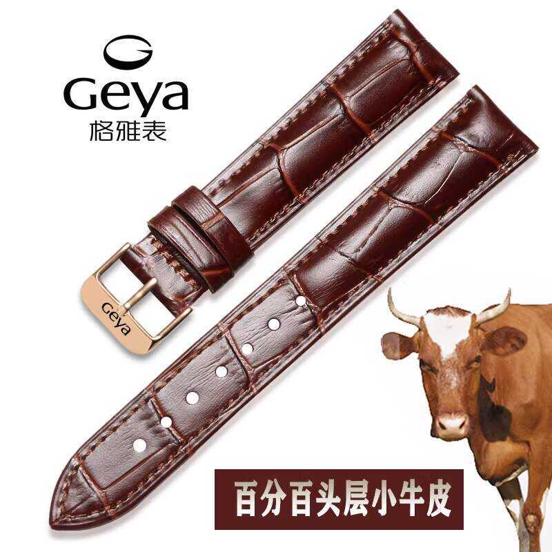 Dây đeo đồng hồ bằng da thật Geya Vòng tay da bò nguyên bản Ceya 8230 / 76067 / 78023 / 78019 / 6238