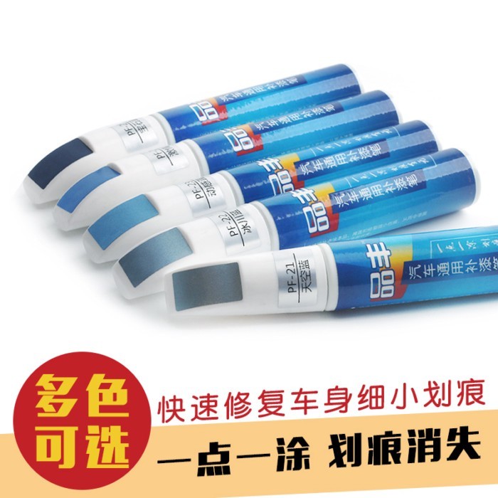 - · -Car Touch-Up Paint Pen Paint Paint Scratch Repair Paint Pen Glacier Blue Passion Sapphire Blue 