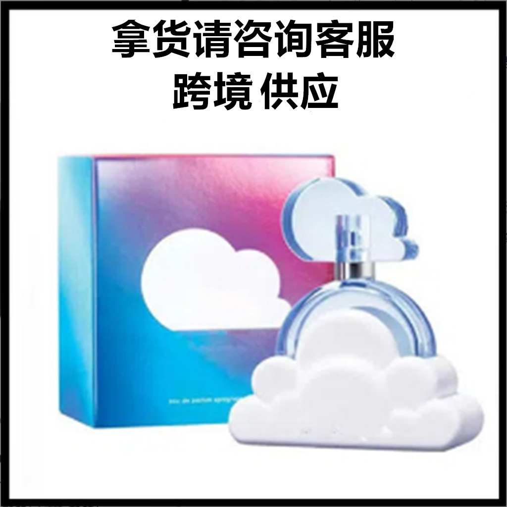 Nước hoa mới Ariana White Cloud Grand Cloud Lady Purple Cloud Pink Cloud 100ML
