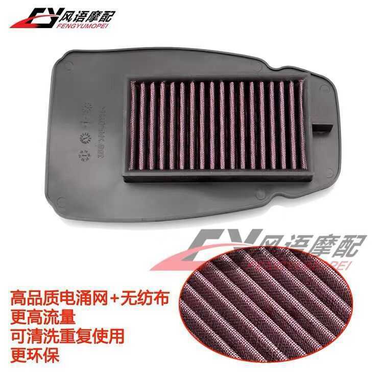 Thích hợp cho Yamaha YZF-R155V-IXION-R 155 Bộ lọc không khí Lưới lọc không khí