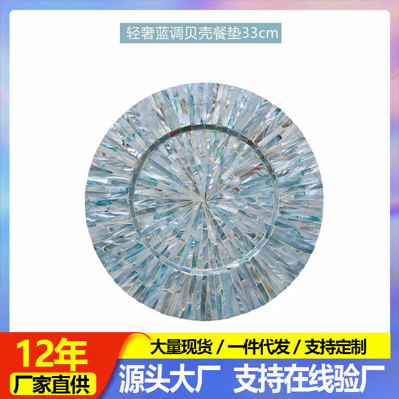 Việt Nam Shell Placemat Cách Nhiệt Placemat Sáng Tạo Vỏ Tấm Cao Cấp Ánh Sáng Sang Trọng Tròn Phương 