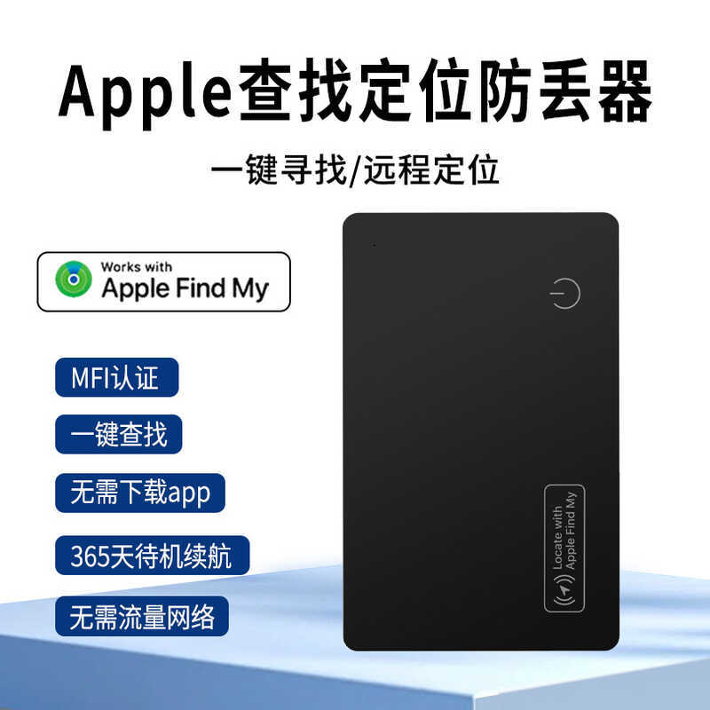 Icard Định Vị Toàn Cầu Thẻ Siêu Mỏng Thiết Bị Chống Mất itag Theo Dõi Thú Cưng Dụng Cụ Tiện Dụng Air