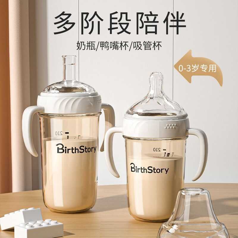 Cốc uống nước cho bé ppsu Cốc uống nước chống đầy hơi nước cho bé Cốc uống nước mỏ vịt Ống hút cho t