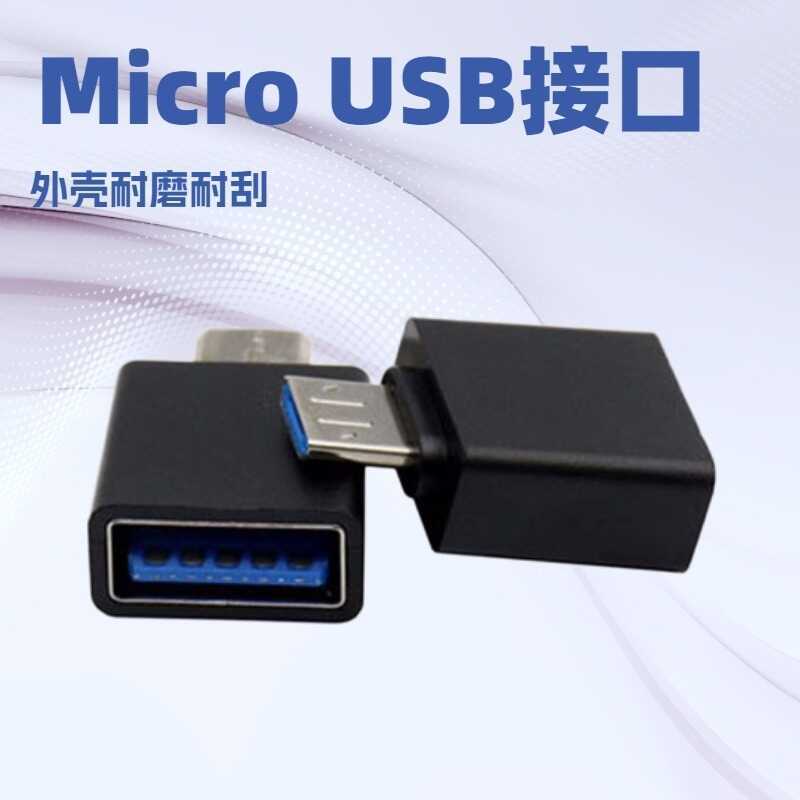 Square Shell MICROOTG Adapter Android otg Adapter usb3.0 sang micro usb Android otg Head