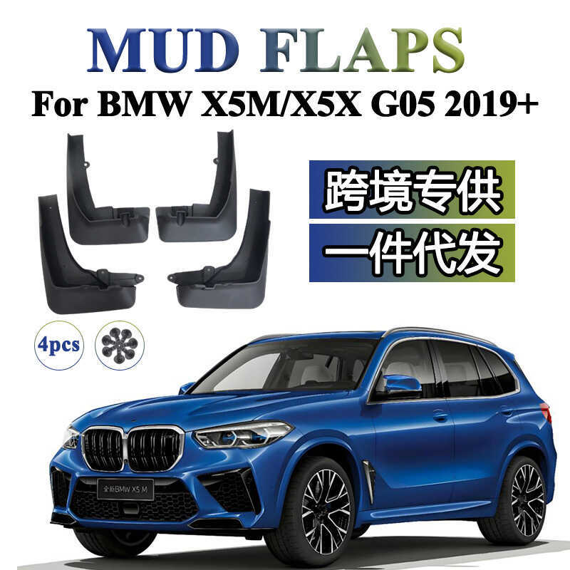 Thích hợp cho BMW BMW X5 X5X X5M G05 Phụ kiện sửa đổi ô tô Chắn bùn 2019 +