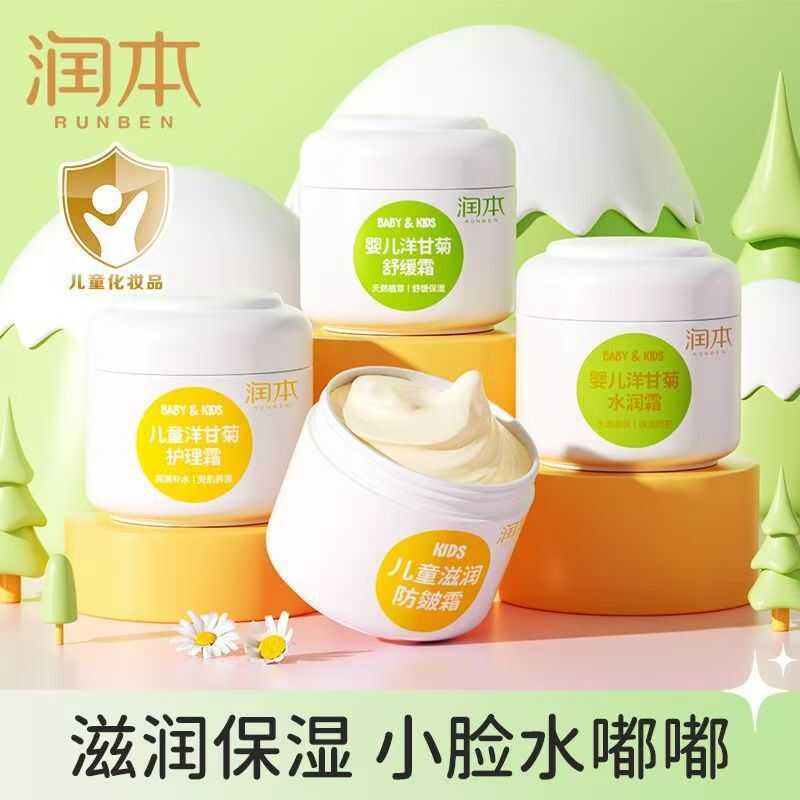 Runben Baby Egg Yolk Oil Cream Press Baby Cream Baby Children Cream Thu Đông Học Sinh Dưỡng Ẩm Chăm 