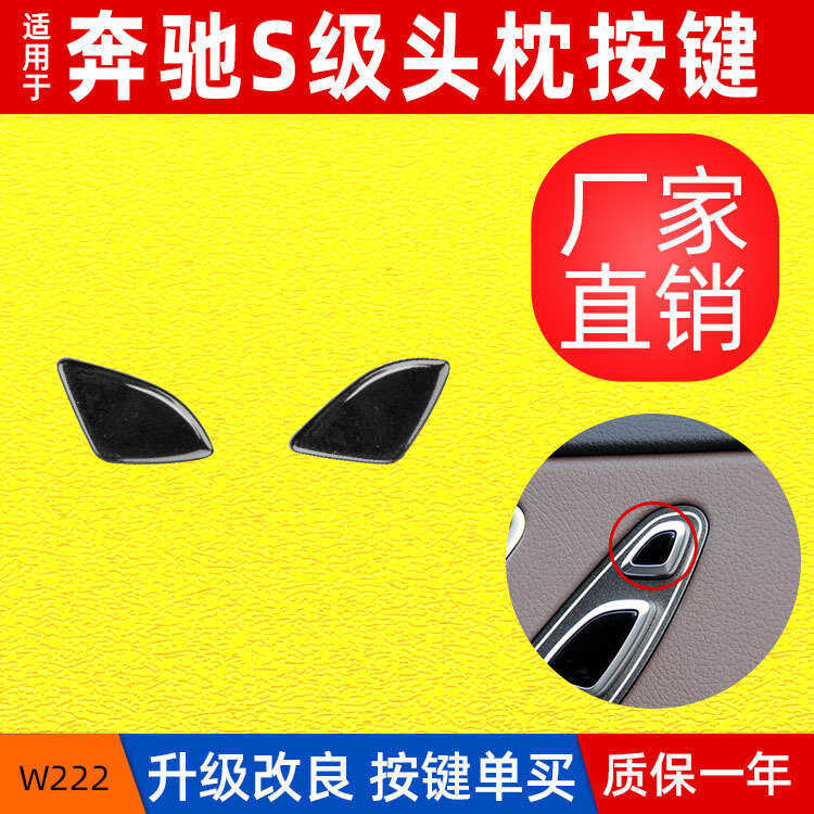 Thích hợp cho Công tắc điều chỉnh tựa lưng ghế Benz S-Class W222 S300 S400 Nút tựa đầu ghế