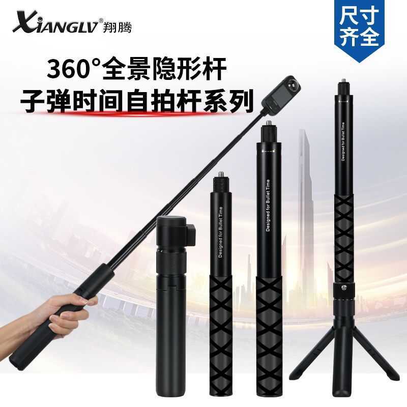 Bullet Time Invisible Stick Thích hợp cho máy ảnh toàn cảnh Insta360 / GoPro Tay cầm xoay Tripod Sel