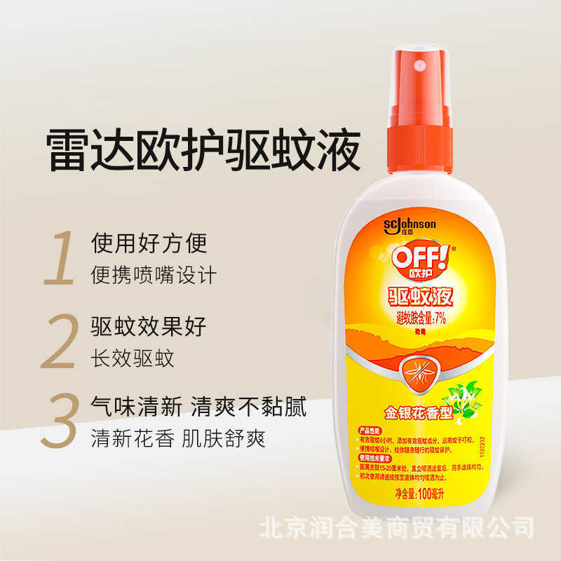 SC Johnson Ouhu Thuốc đuổi muỗi Chất lỏng Honeysuckle Fresh Aloe Vera Hương thơm đuổi muỗi Nước đuổi