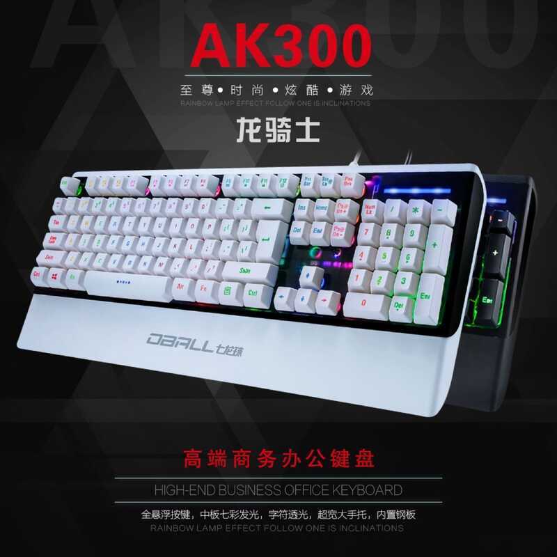 Dragon Ball AK300 Bàn Phím Dạ Quang Có Dây Cảm Giác Cơ Với Tay Lớn Còn Lại Trò Chơi Văn Phòng Kinh D