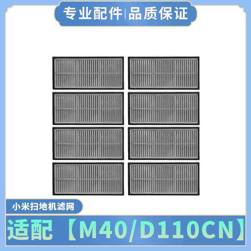 Thích hợp cho M40 D110Cn Robot hút chân không Vật tư tiêu hao Phụ kiện lưới Phần tử lọc