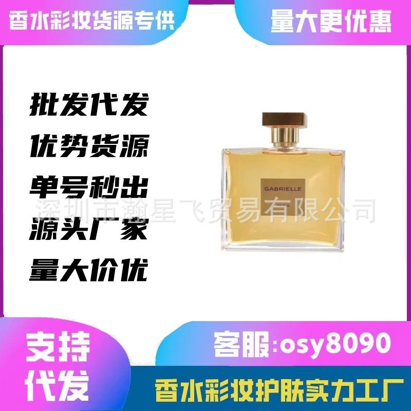 Hàng mới về Việt Nam Nước hoa thương hiệu lớn Gabriel Natural Gabriel Water Gabriel Fragrance
