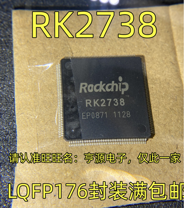 1 Cái RK2738 LQFP176