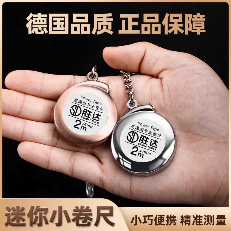 Mini Nhỏ Băng Đo Băng Di Động Băng Đo Hộ Gia Đình Nhỏ 2m Băng Thép Đo Di Động Móc Khóa Đo Thước Nhỏ 