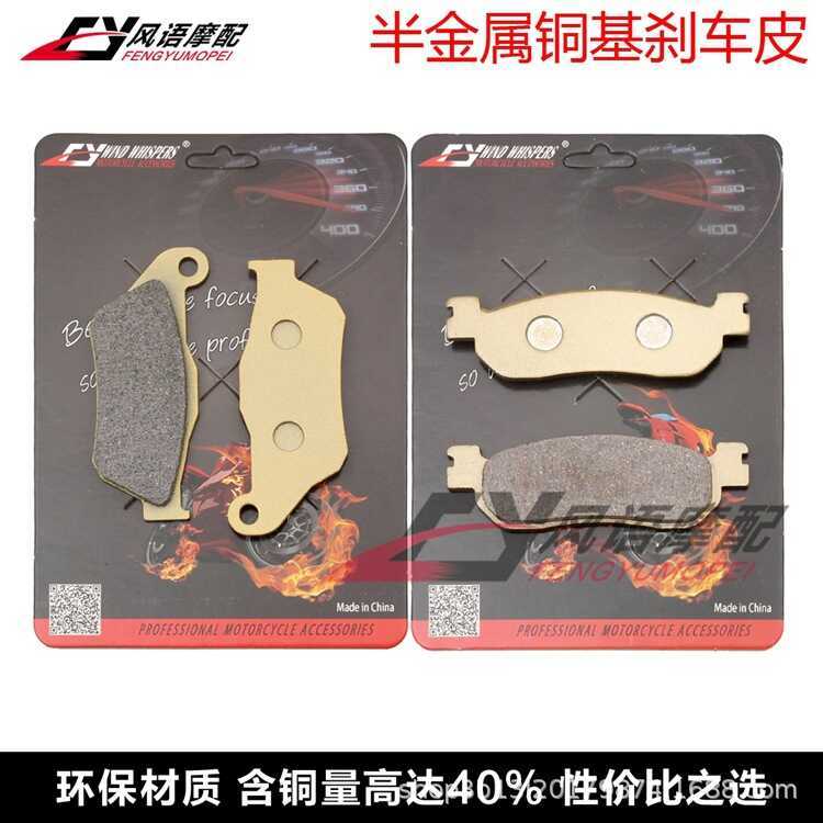 Thích hợp cho Yamaha YP250R X-Max 1C0 N ABS 05-09 Má phanh trước sau Má phanh đĩa