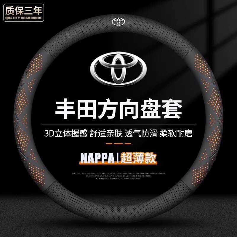 Thích hợp cho bọc vô lăng Toyota Corolla Sharp Release Camry Asia Dragon Feng Hewitt RAV4 Vỏ tay cầm