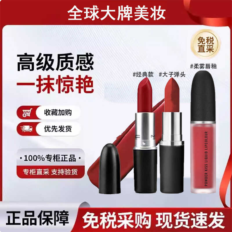 Son môi MAC DIVER Bullet chính hãng 602 Pepper Matte 316 Hyuna Color#683水漾544
