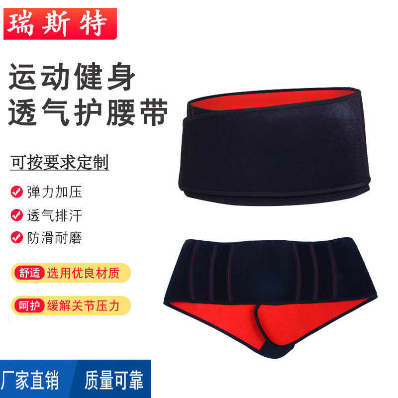 Bóng Rổ Cầu Lông Chạy Cử Tạ Squat Hỗ Trợ Eo Thể Thao Thể Dục Mùa Hè Thoáng Khí Thắt Lưng Hỗ Trợ Nam 
