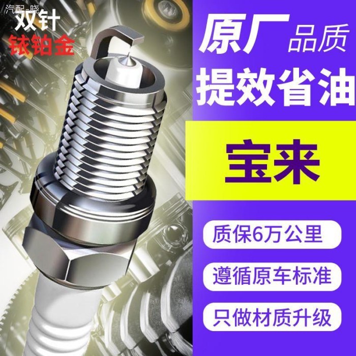 Order🌻 Thích ứng với bugi 1.5 chuyên dụng 1.4T nguyên bản Volkswagen Bora 1.6L iridium kép