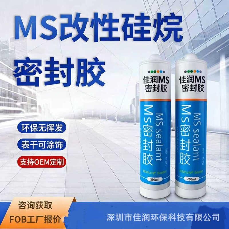Linh hoạt Sửa đổi Silicone Alkyl Sealant Trong nhà Ngoài trời Đa năng Chống nứt Chất bịt kín cho mái