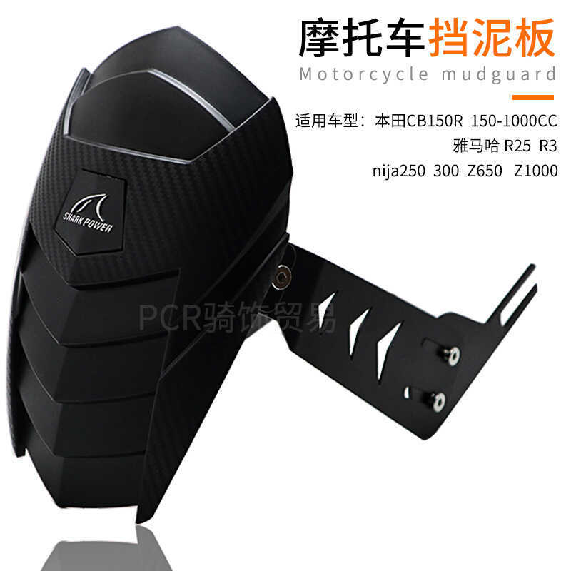 Xe Máy Sửa Đổi Phía Sau Chắn Bùn R3 R25 CB150R CB650 Khối Nước Ngói Phía Sau Tấm Chắn z1000 250 300