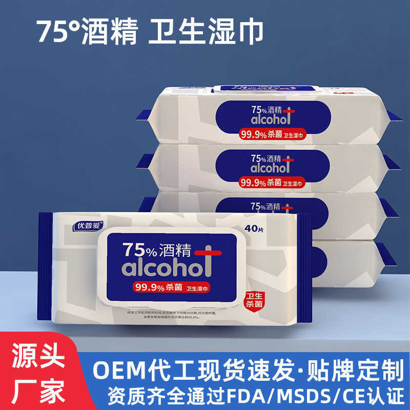 Khăn lau cồn 75 Khử trùng khử trùng Khăn lau cồn dùng một lần Khăn lau khử trùng Ethanol gia dụng