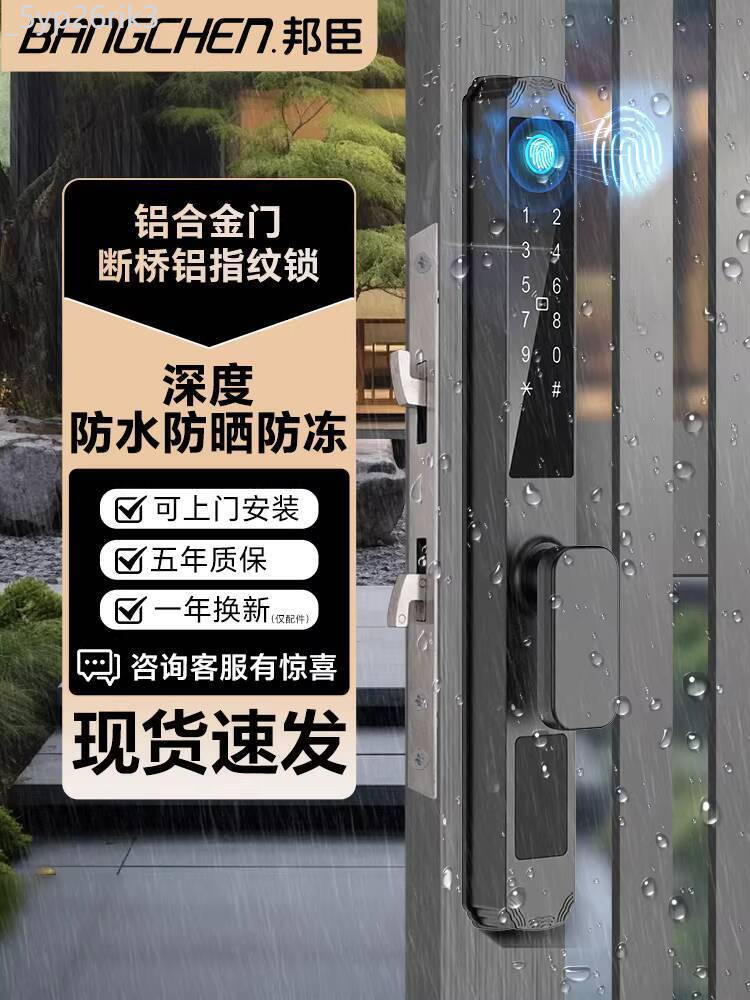 [Ảnh thật/Sẵn] Khóa thông minh Broken Bridge, trượt KFC, vân tay, cửa sân ngoài trời, khóa mật khẩu