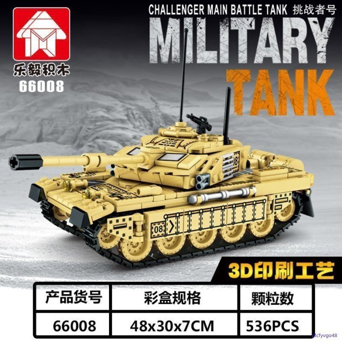 Compatible With  Bricks Leyi Challenger Tank Assembled Building Blocks Educational Children's G
