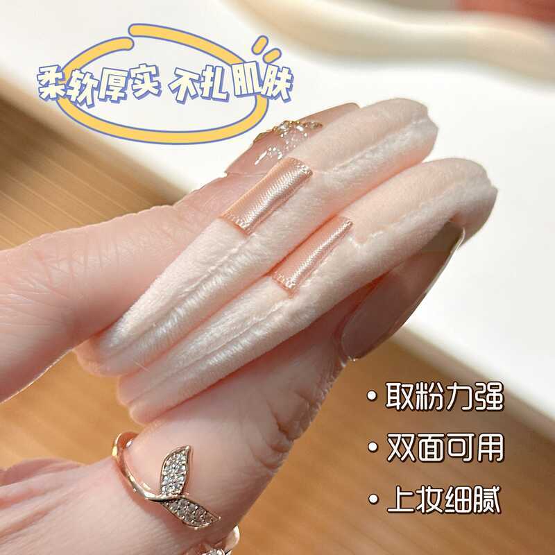 JONBOS JONBOS Flocking Puff Wet Dry Makeup Foundation Puff Suede Loose Puff Loose Puff Loose Puff