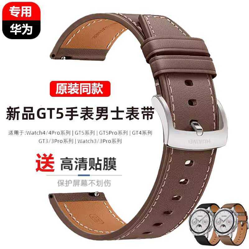 Thích hợp cho Huawei WATCH GT5 WATCH GT4 Strap GT3 Official Same Style Watch3 / 4Pro Dây đeo đồng hồ