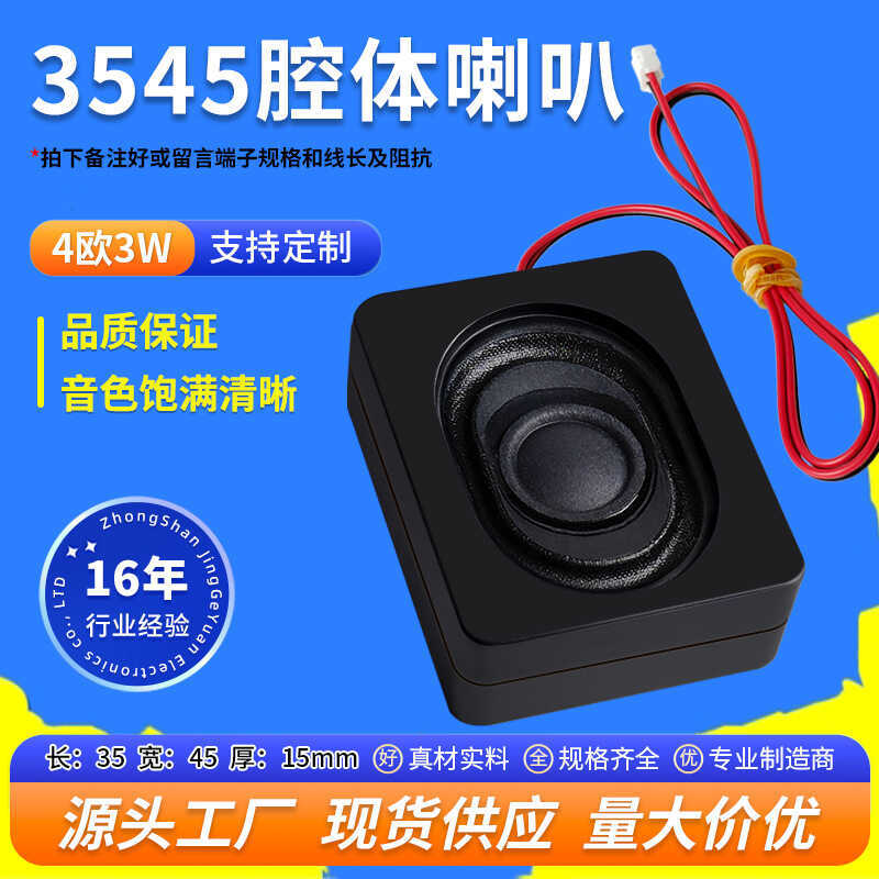 Jinggeyuan Square 3545 Calibre 4 Euro 3W / 8 Euro Loa Máy Chiếu Nhà Thông Minh Loa Loa Trầm