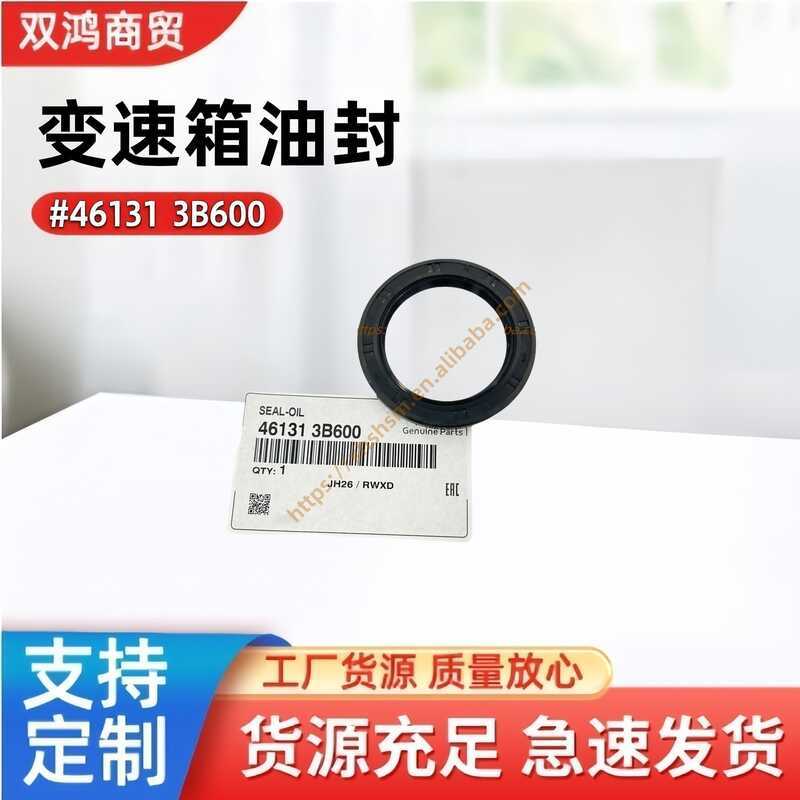 Phụ tùng ô tô 46131 3B600 Phụ tùng ô tô Thích hợp cho phớt dầu hộp số Hyundai Kia 47 * 64 * 6