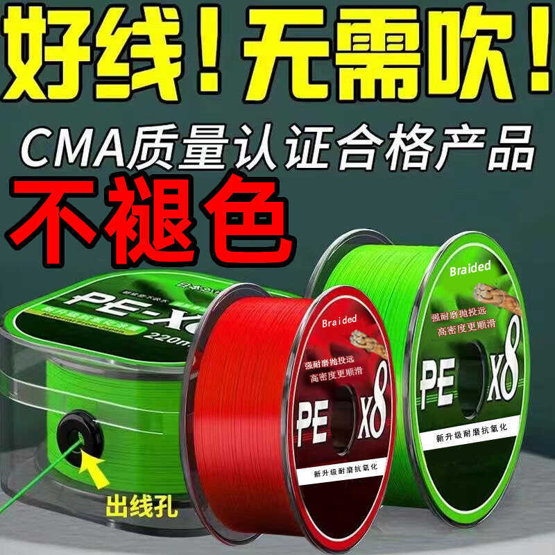 Dây Câu Cá PE Dài, Không Phai Màu và Rất Mạnh Mẻ