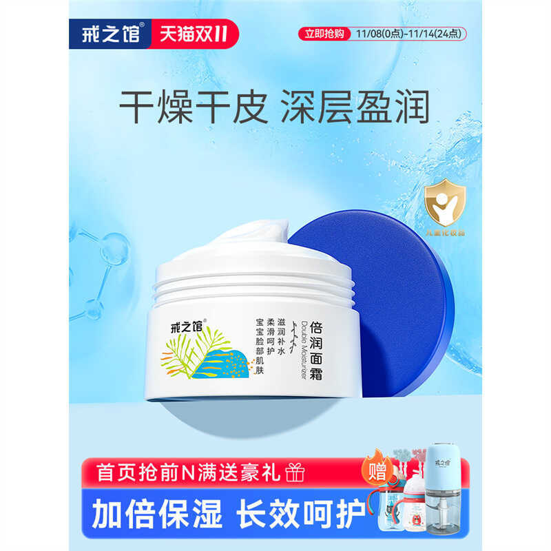 Baby Cream Ring Shop Kem Dưỡng Ẩm Cho Bé Dưỡng Ẩm Dưỡng Ẩm Chăm Sóc Da Mặt Kem Trẻ Em Mùa Đông