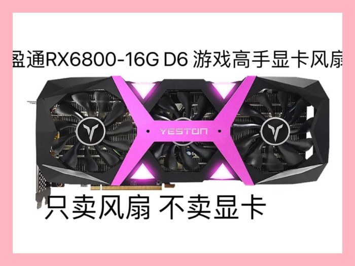 Yingtong RX6800 RX6600xt 5500 Game Master Card Đồ Họa Im Lặng Kiểm Soát Nhiệt Độ Ba Quạt