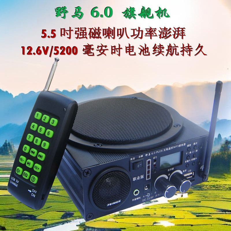 Loa không dây, Mustang, nhỏ gọn, giảng dạy, loa ngoài trời Mustang.