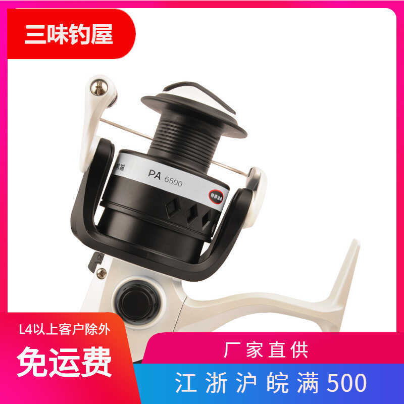 Bánh xe câu cá Teben Panda Series PA, nhựa, thiết kế gấp cánh tay rocker