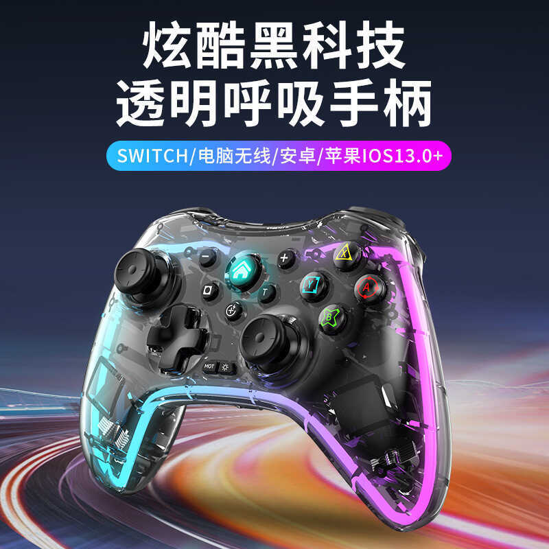 Switch pro Tay Cầm Somatosensory Rung RGB Glare Tay Cầm Chơi Game Máy Tính Điện Thoại Di Động Androi